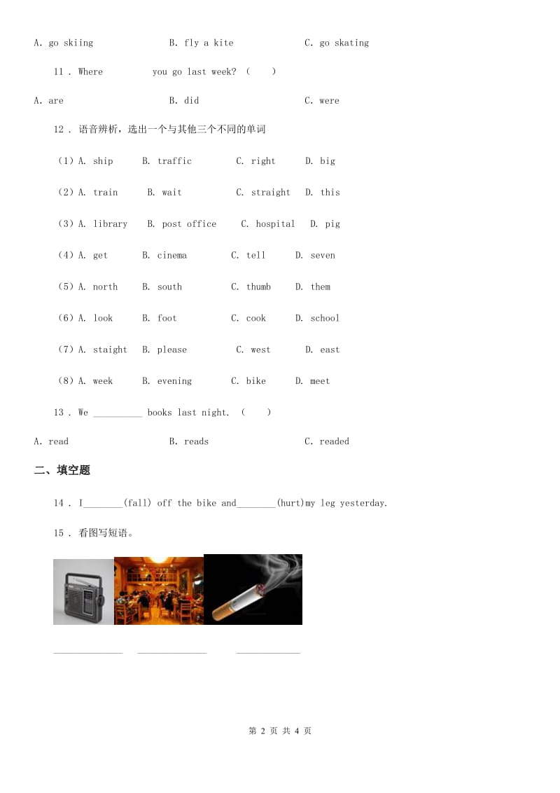 内蒙古自治区2019-2020年度英语六年级上册Unit2 What a day 单元测试卷（I）卷_第2页