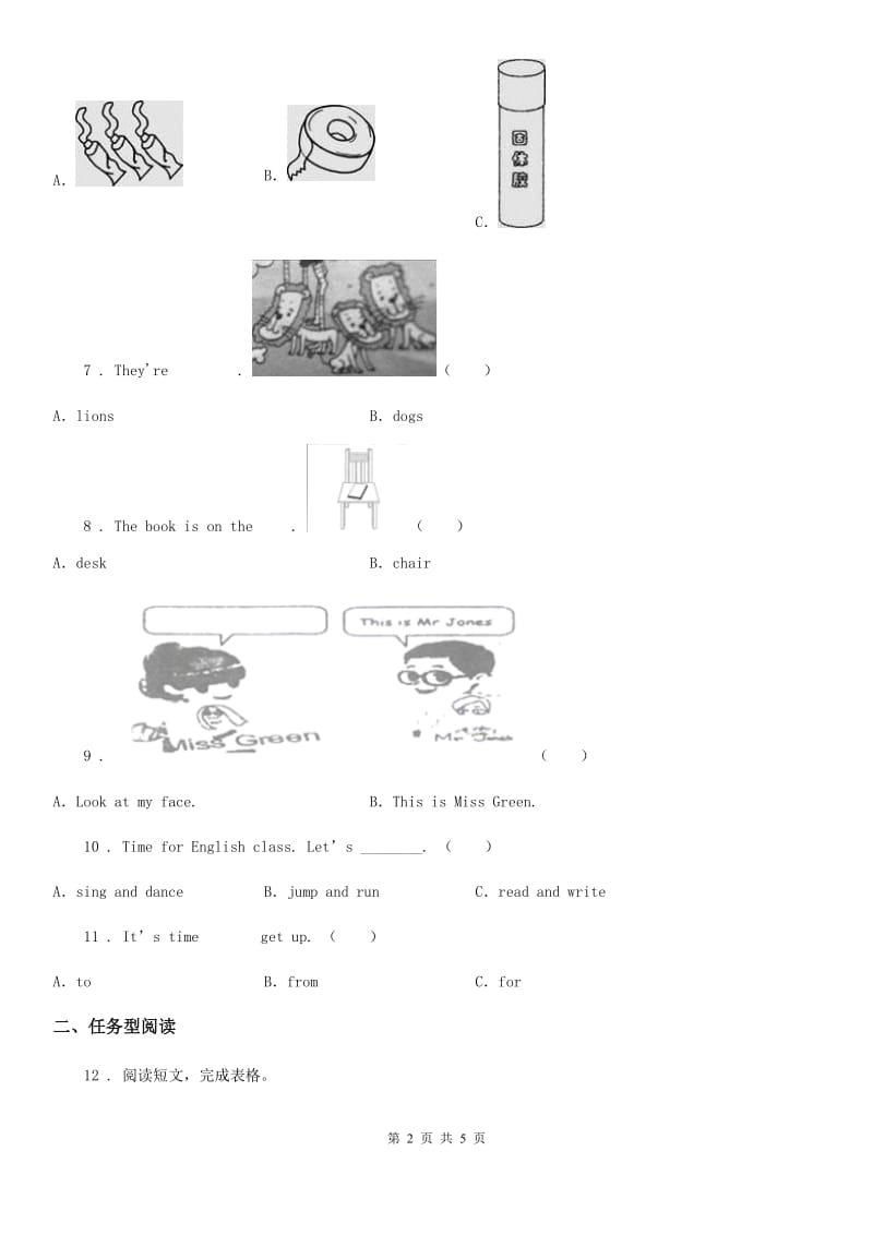 辽宁省2020版英语四年级下册Unit 2 What time is it Part B Let's learn 练习卷B卷_第2页