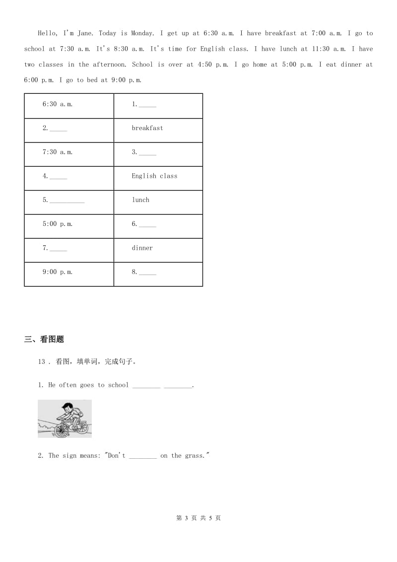 辽宁省2020版英语四年级下册Unit 2 What time is it Part B Let's learn 练习卷B卷_第3页