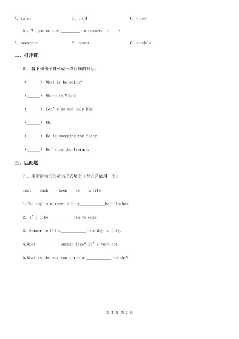 辽宁省2019-2020年度英语三年级下册Module 1 单元测试卷C卷_第2页