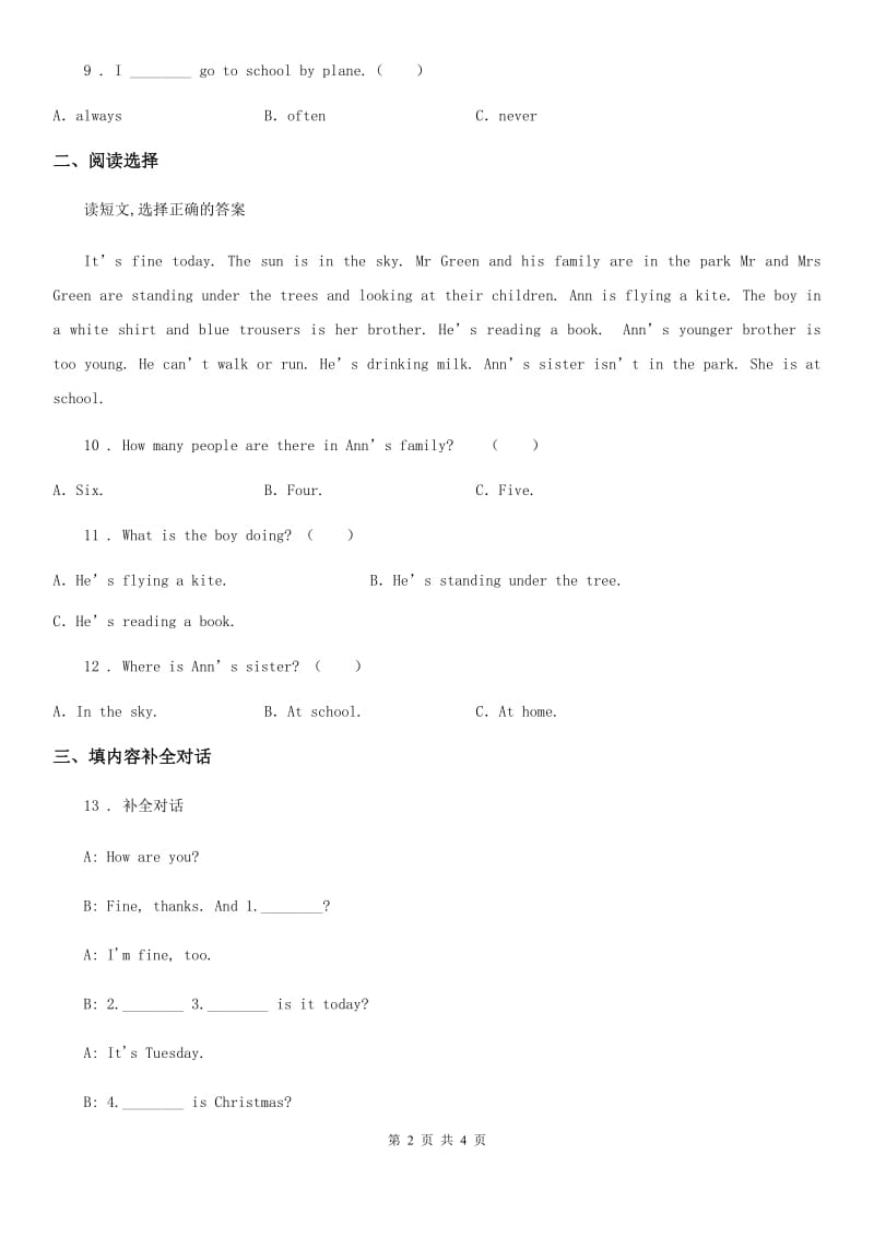 河南省2019年六年级下册小升初全真模拟测试英语试卷（一）A卷_第2页