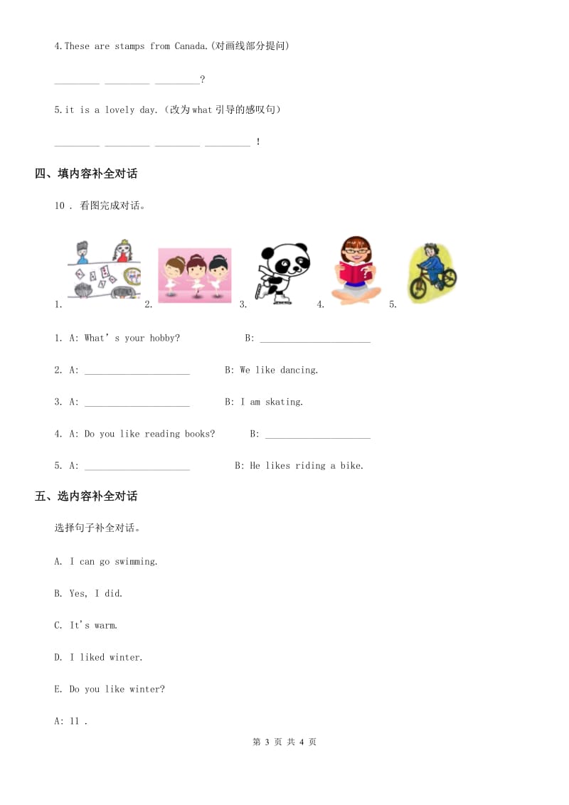 武汉市2019-2020年度英语六年级下册Unit 4 Then and now 单元测试卷D卷_第3页