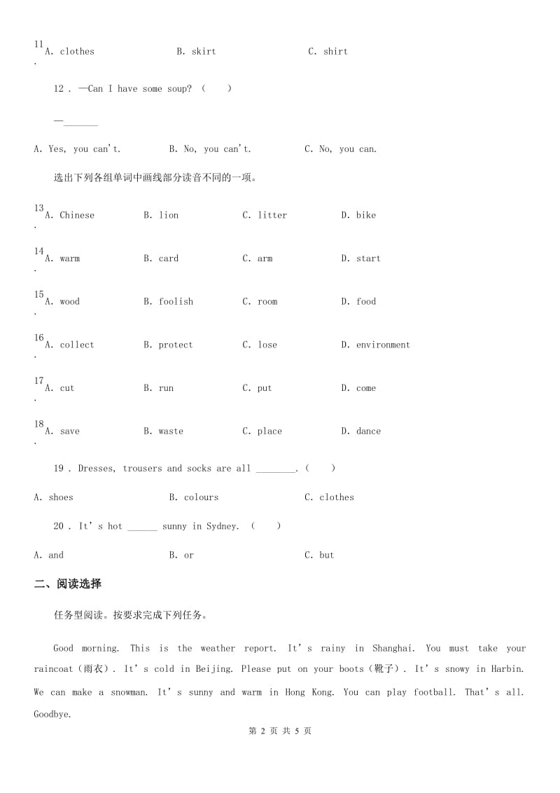 武汉市2019版英语四年级下册Unit 3 Weather 单元测试卷B卷_第2页