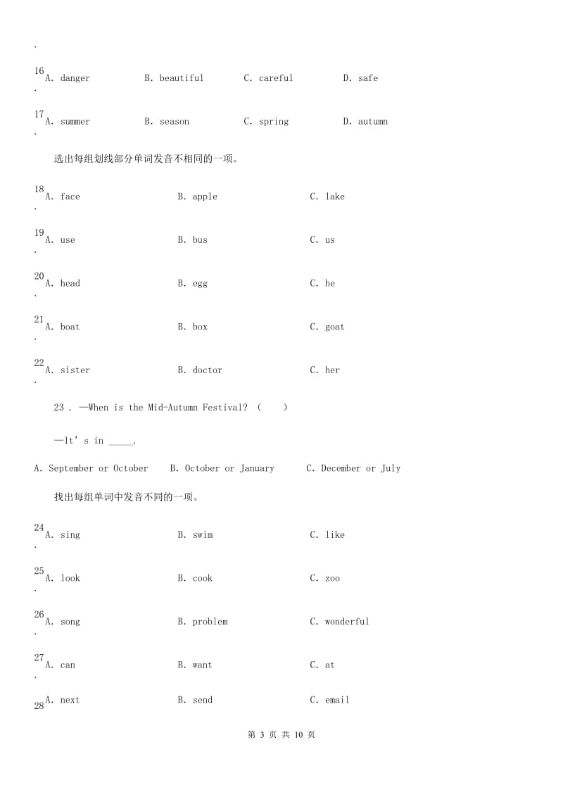 陕西省2019版英语五年级上册Module3单元测试卷A卷_第3页