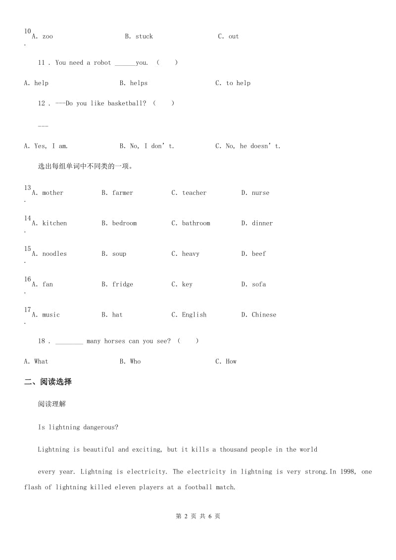 广西壮族自治区2020年（春秋版）四年级下册期末测试英语试卷B卷_第2页
