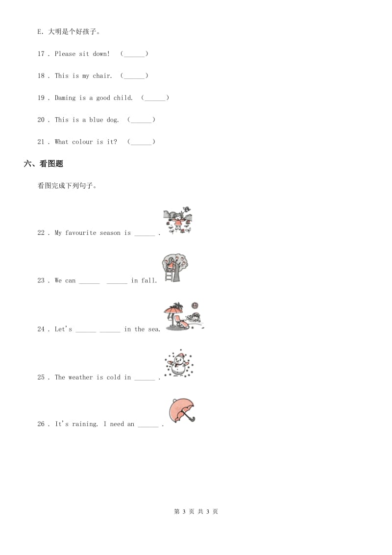 南宁市2019年六年级上册期末评价测试英语试卷（三）A卷_第3页