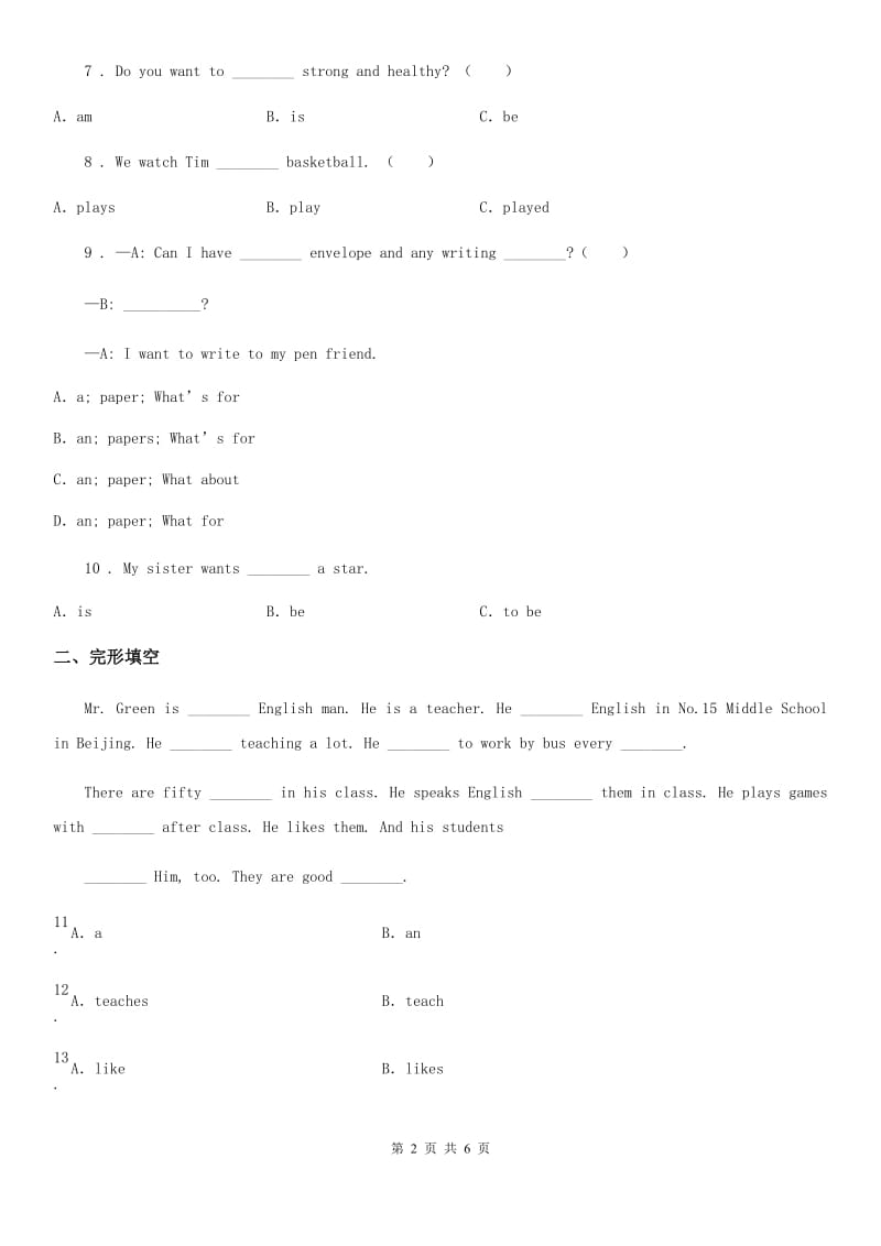 哈尔滨市2019-2020年度英语六年级下册Module 8 单元测试卷D卷_第2页