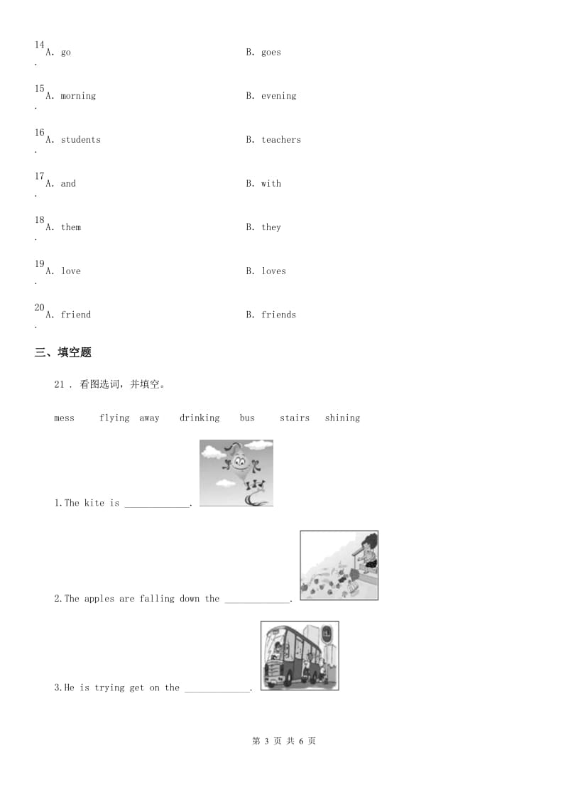 哈尔滨市2019-2020年度英语六年级下册Module 8 单元测试卷D卷_第3页