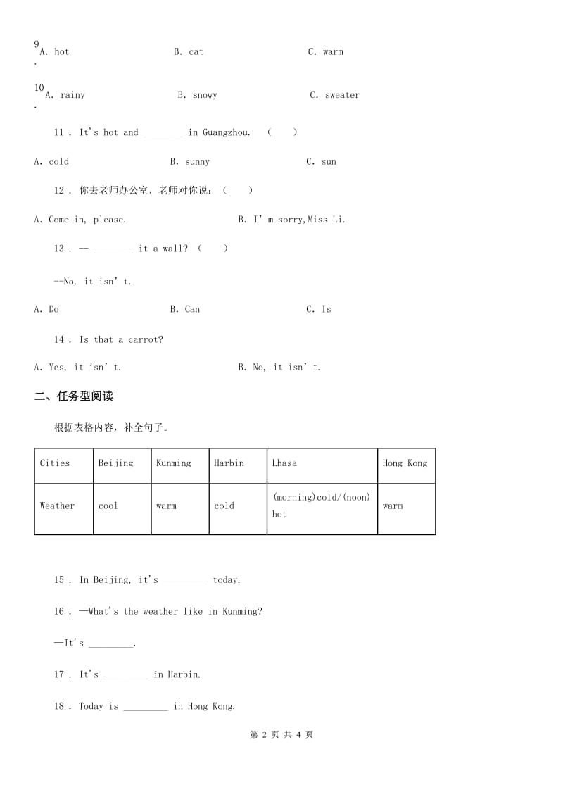 重庆市2019年英语四年级下册Unit 3 Weather 单元测试卷A卷_第2页