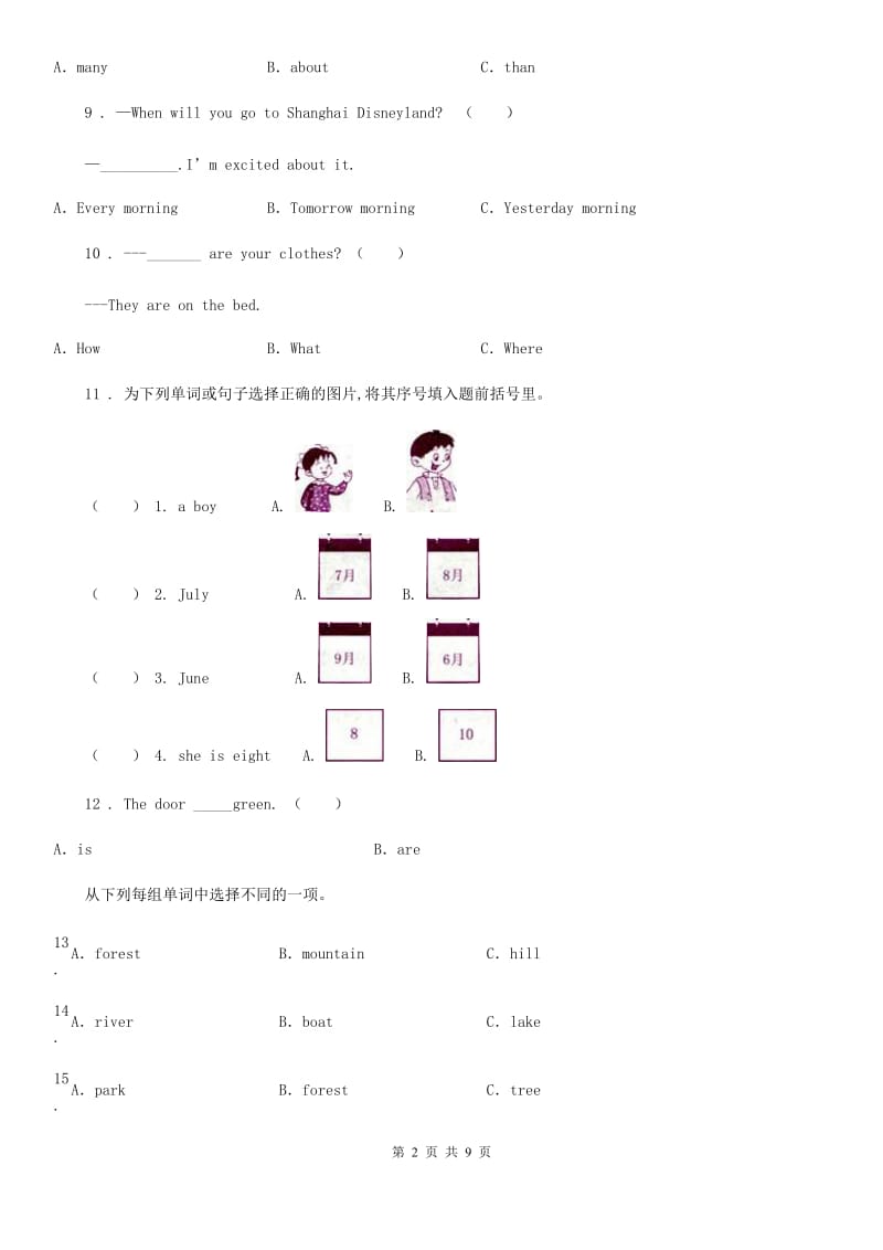 沈阳市2020年五年级下册期末测试英语试卷（II）卷_第2页