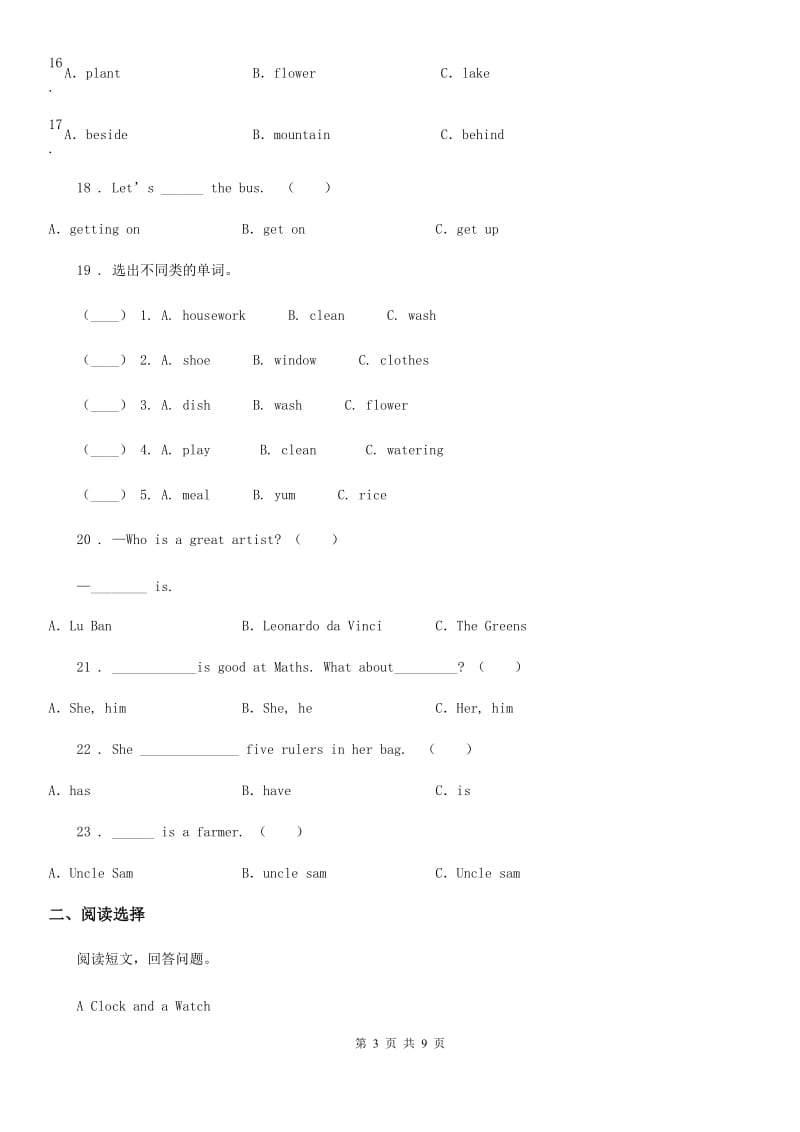 沈阳市2020年五年级下册期末测试英语试卷（II）卷_第3页