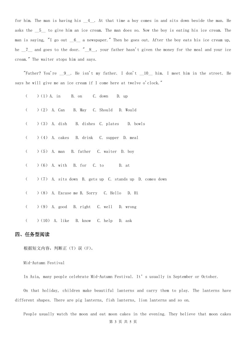 重庆市2019-2020学年六年级上册期末测试英语试卷D卷_第3页