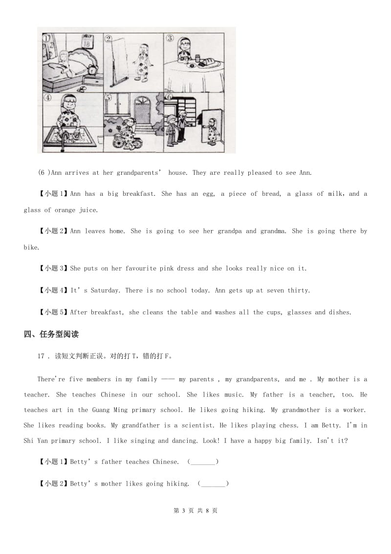 广州市2019-2020学年英语六年级下册Module 6 单元测试卷A卷_第3页