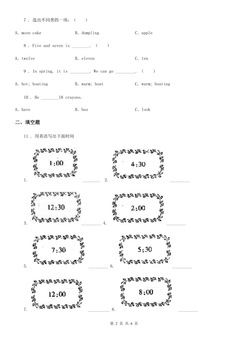 内蒙古自治区2019-2020年度英语三年级下册 Unit 6 How many Part A练习卷（I）卷_第2页