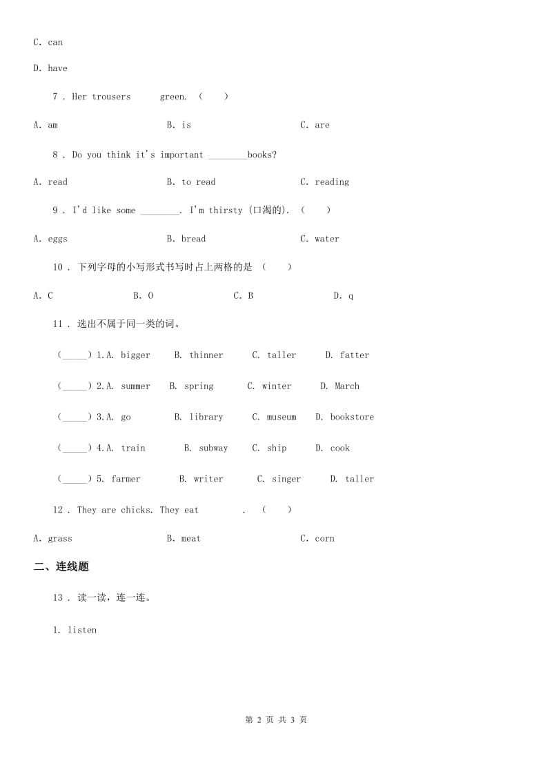 郑州市2019-2020学年英语二年级上册Module 3 单元测试卷C卷_第2页