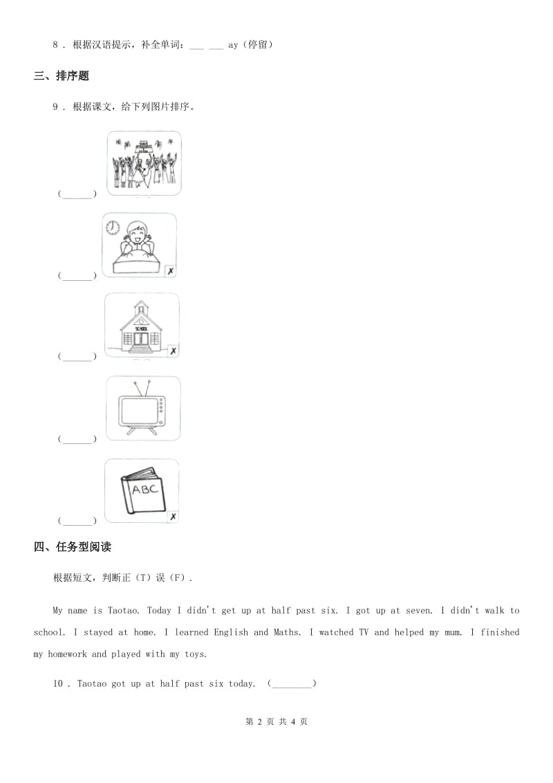 哈尔滨市2019-2020学年英语四年级上册Module 3 Unit 1 She didn't walk to school yesterday 练习卷A卷_第2页