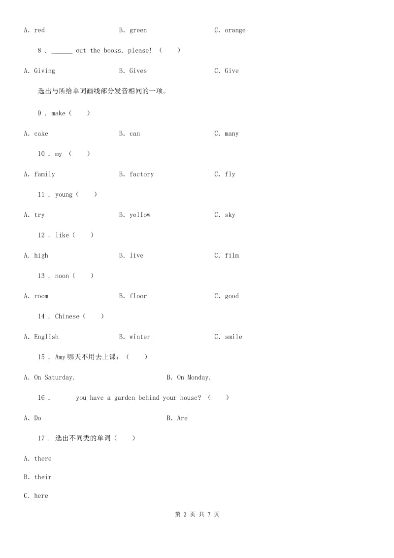 杭州市2020年五年级上册期末测试英语试卷（二）A卷_第2页