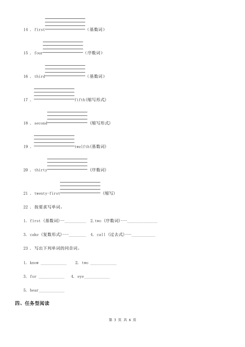 昆明市2020版英语五年级上册 Module5单元测试卷C卷_第3页