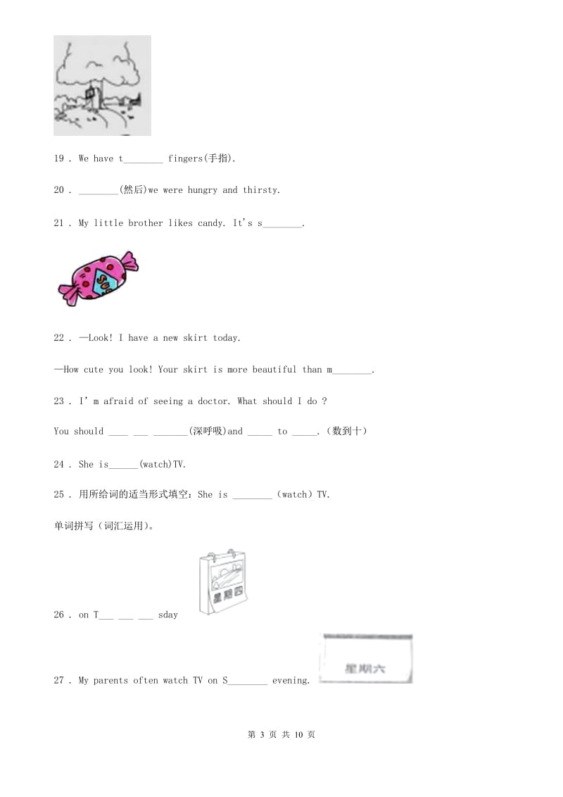 成都市2019-2020年度英语六年级下册Module 2 单元测试卷（I）卷_第3页