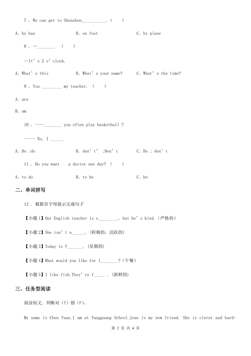 河南省2019-2020年度五年级上册期中测试英语试卷A卷_第2页