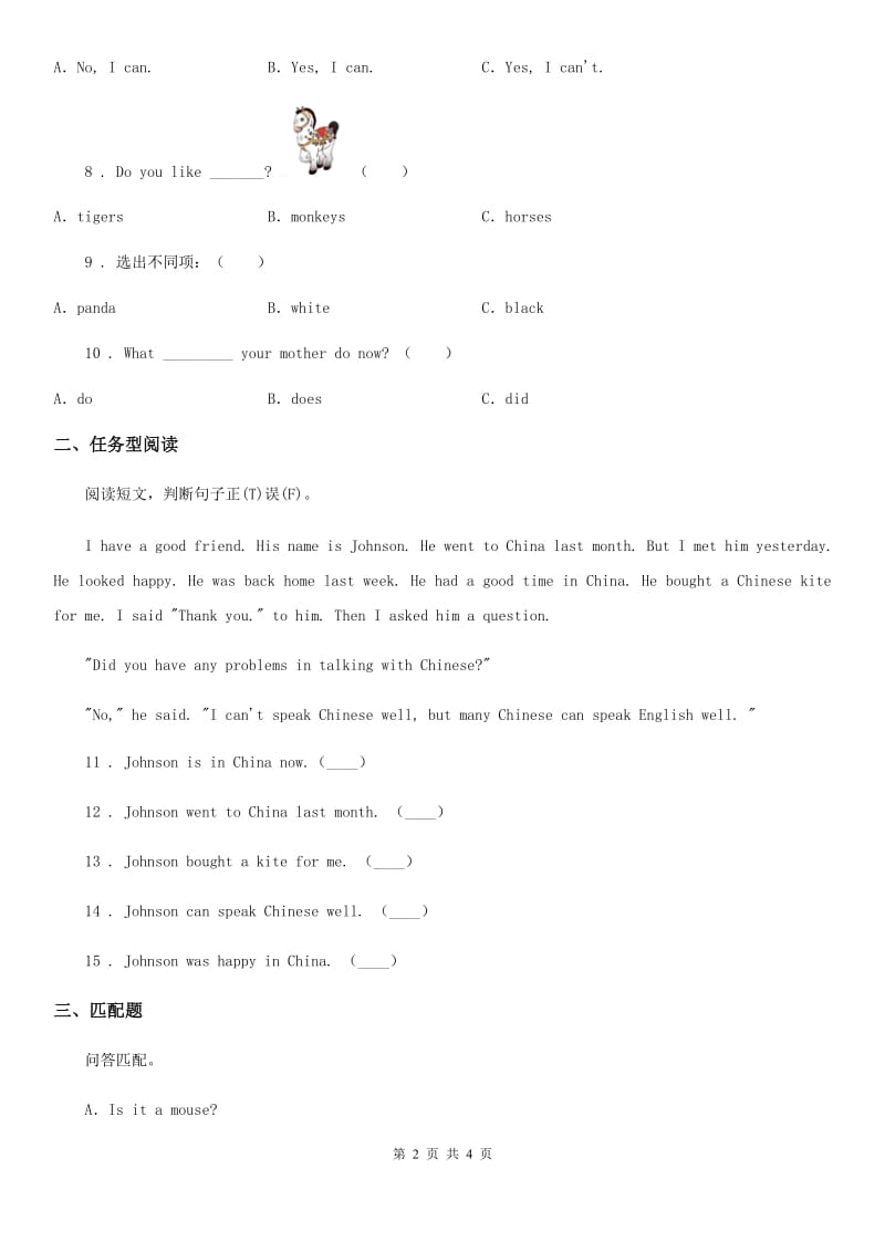 济南市2020年英语三年级下册Module 4 单元测试卷D卷_第2页