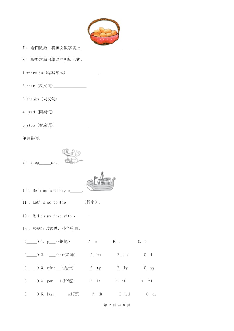 成都市2019版英语六年级上册Module1 Unit1 Period1练习卷（II）卷_第2页