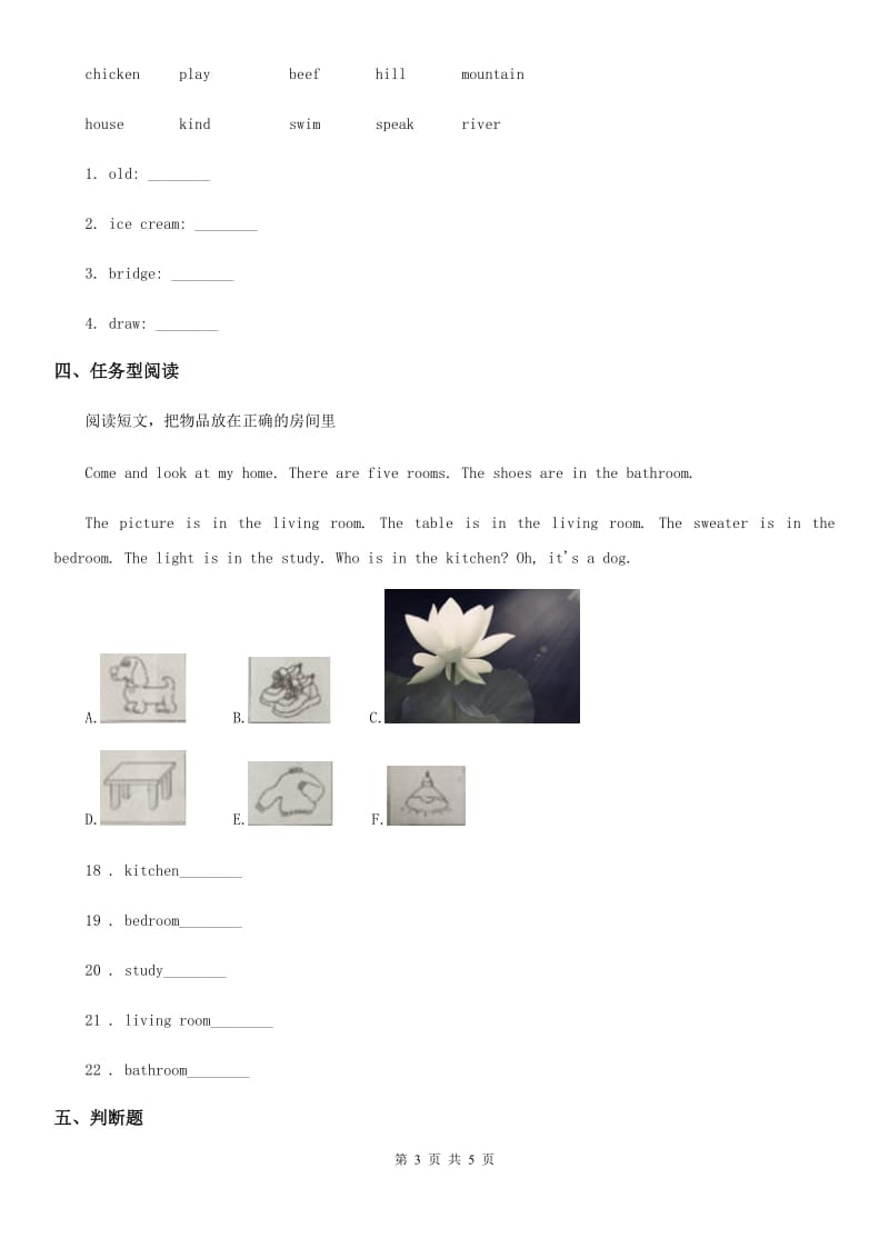 南宁市2020年六年级下册小升初综合训练英语试卷（三）A卷_第3页