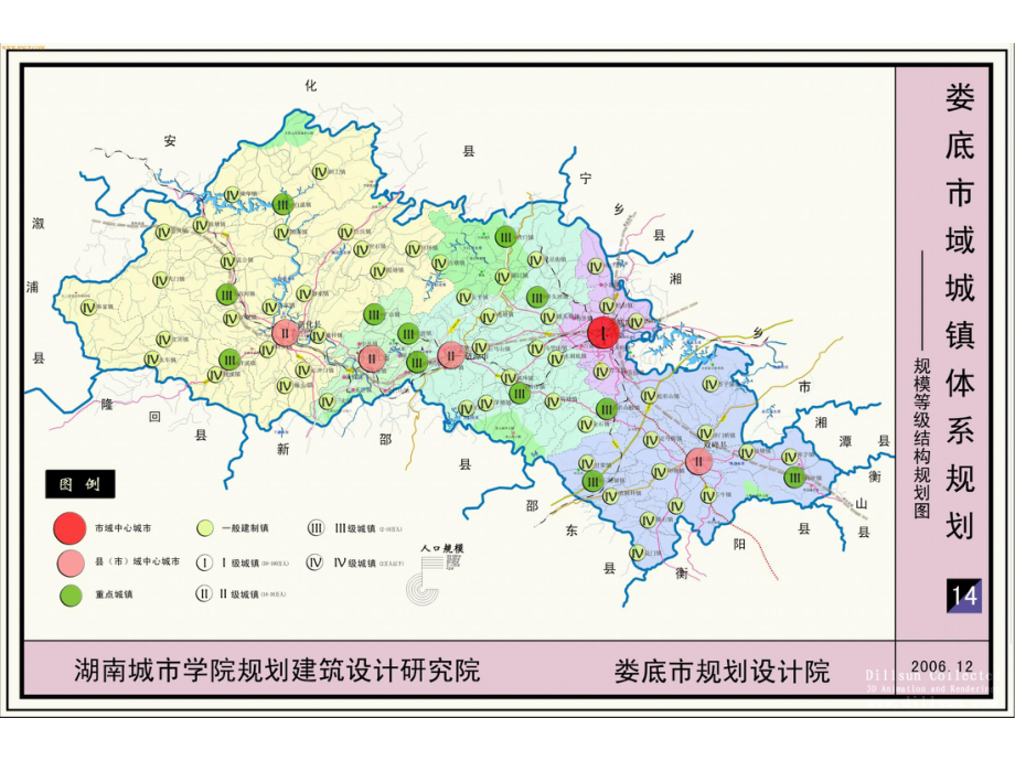 娄底市市域城镇体系规划图_第1页