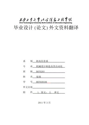 有壓邊裝置的后續(xù)拉深模運(yùn)動仿真【說明書+PROE+仿真】