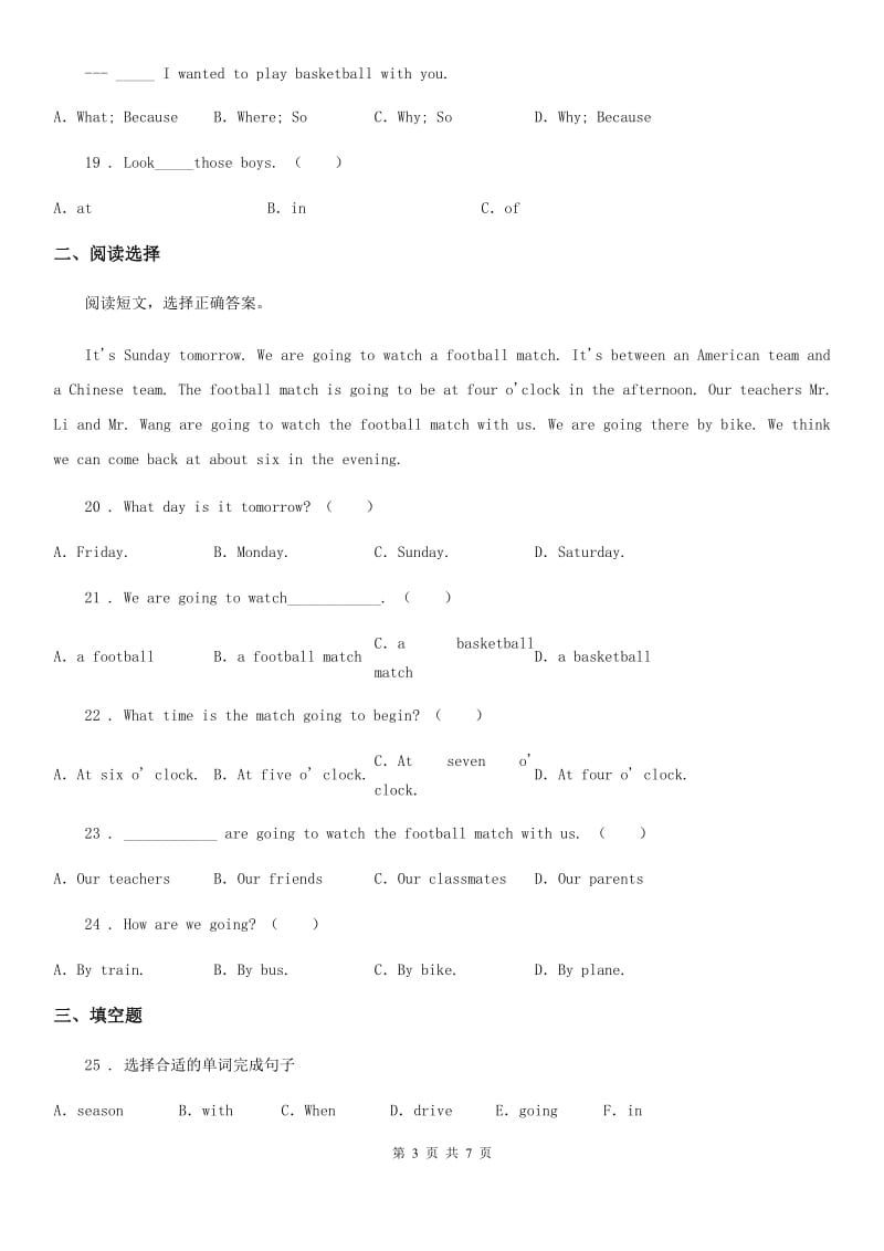 青海省2019年小升初模拟测试英语试卷五（II）卷_第3页