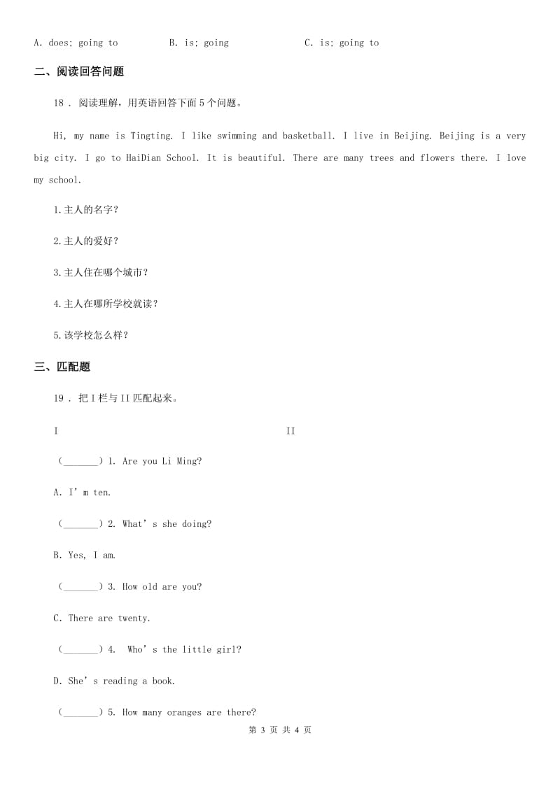 南京市2019年英语三年级下册Module 6 单元测试卷B卷_第3页