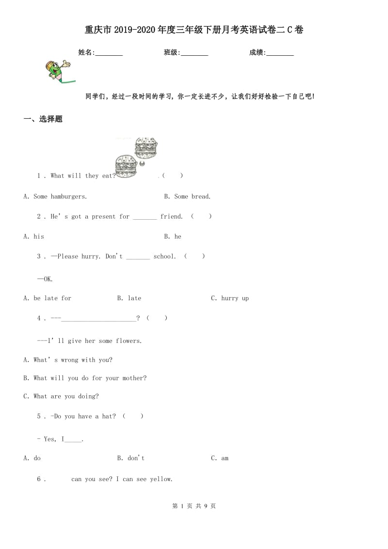 重庆市2019-2020年度三年级下册月考英语试卷二C卷_第1页