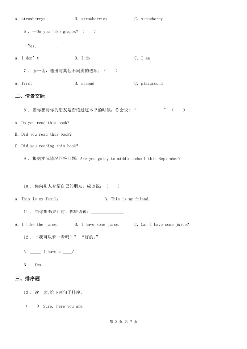 广州市2020年英语三年级下册Unit 5 Do you like pears 单元测试卷（I）卷_第2页
