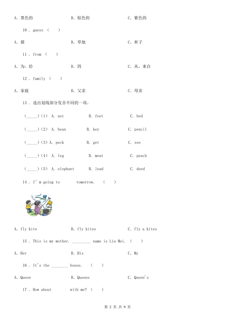 武汉市2020年英语五年级上册模块达标测试卷（ Module 4）（II）卷_第2页