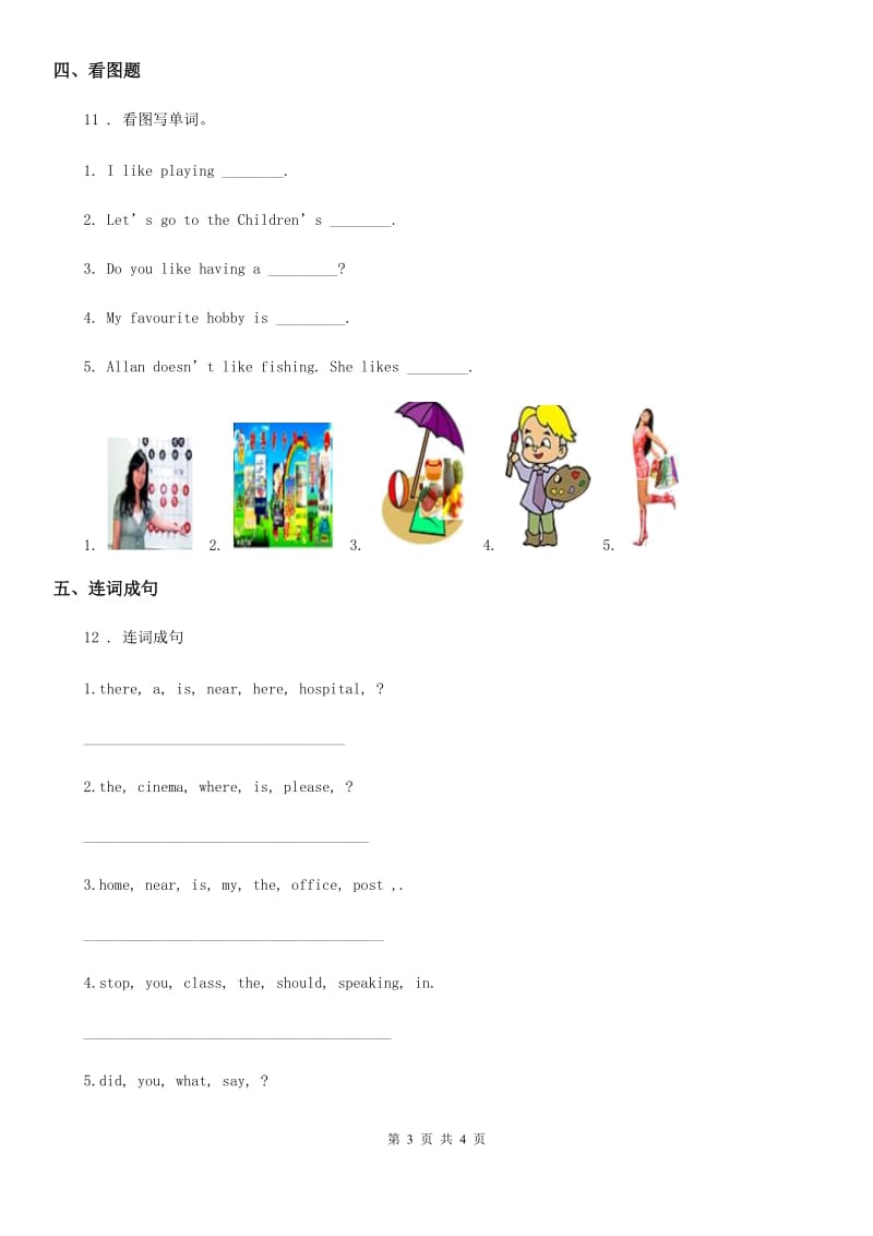 贵州省2019-2020学年英语四年级上册Unit 4 Advice on how to keep healthy Lesson 23 练习卷B卷_第3页