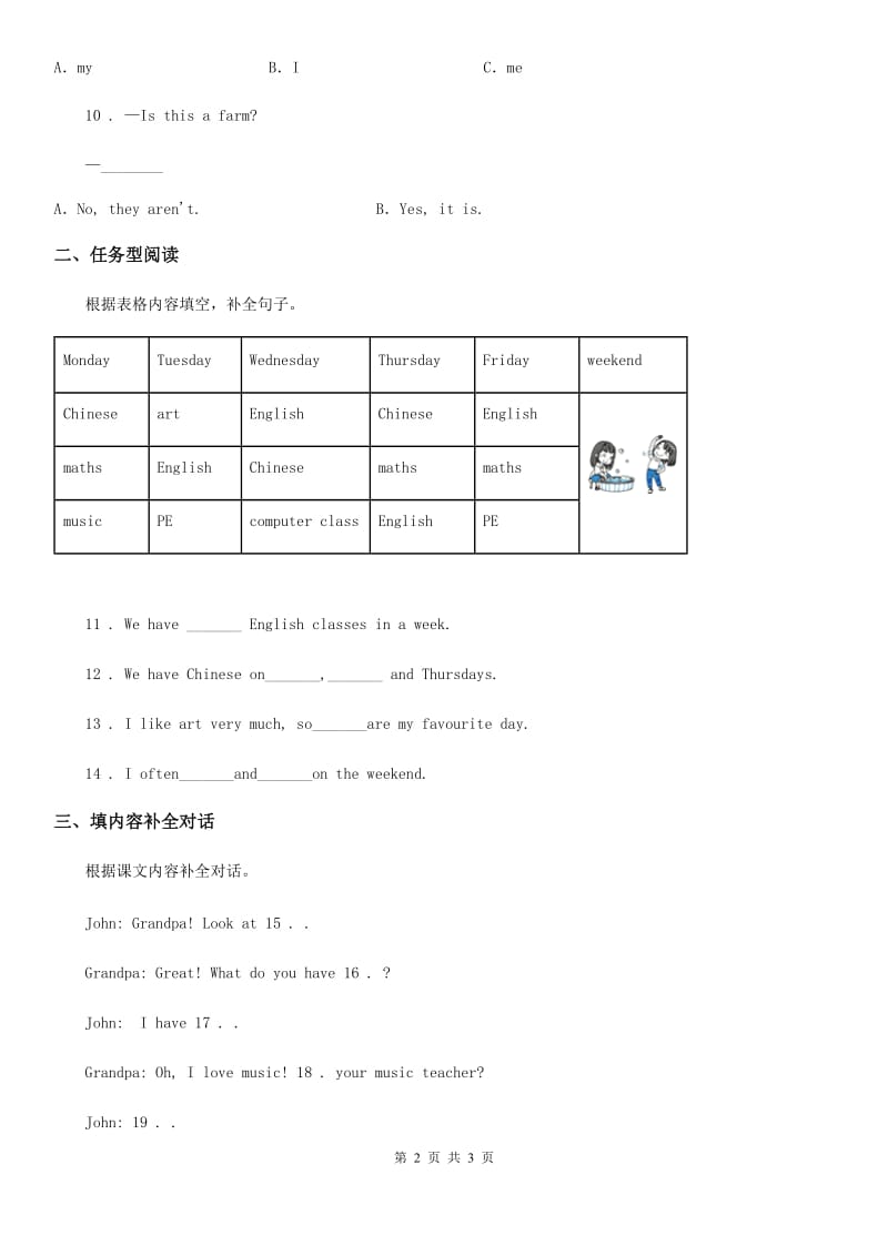 沈阳市2020年（春秋版）英语五年级上册 Unit 2 My week Part A Let's talk 练习卷（II）卷_第2页