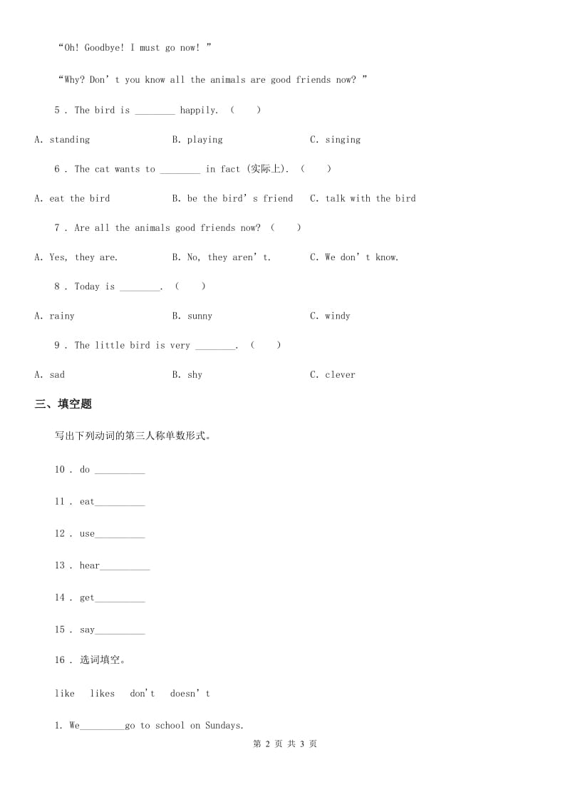 哈尔滨市2019年英语六年级上册Module 7 Unit 1 I don’t believe it练习卷D卷_第2页