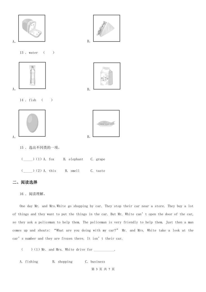 陕西省2019-2020年度英语三年级上册Unit 5 Let's eat单元测试卷C卷_第3页