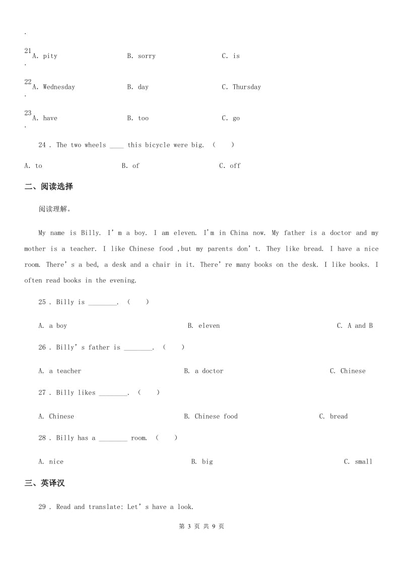 西宁市2020版英语六年级上册Module5 单元测试卷C卷_第3页