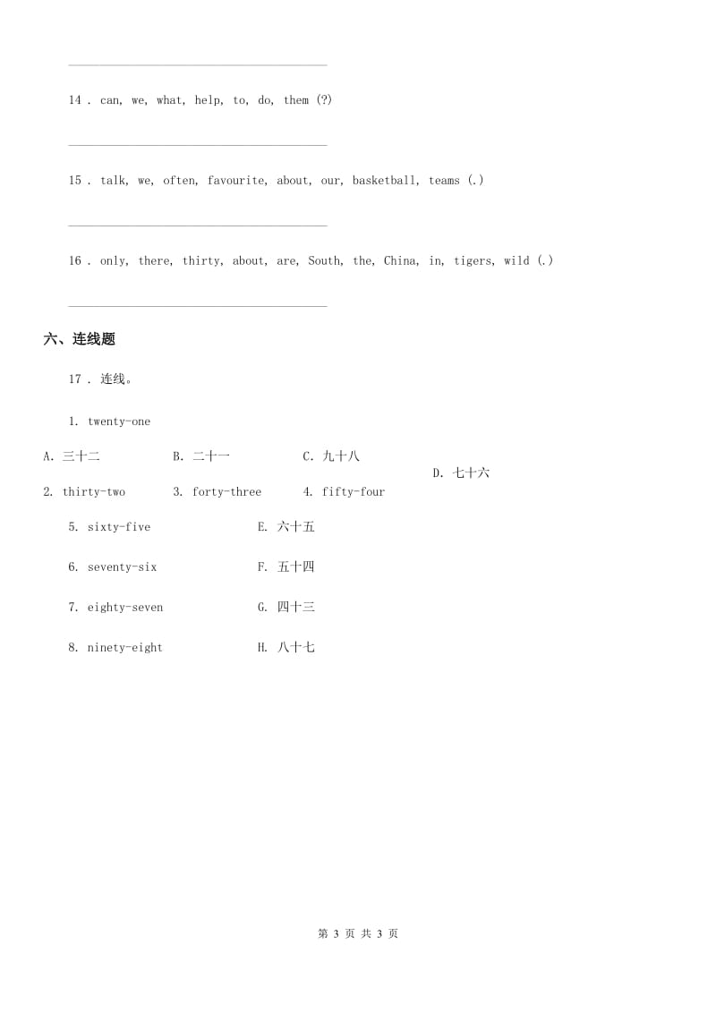 太原市2019-2020学年英语四年级上册Unit 9 It’s one hundred 单元测试卷C卷_第3页