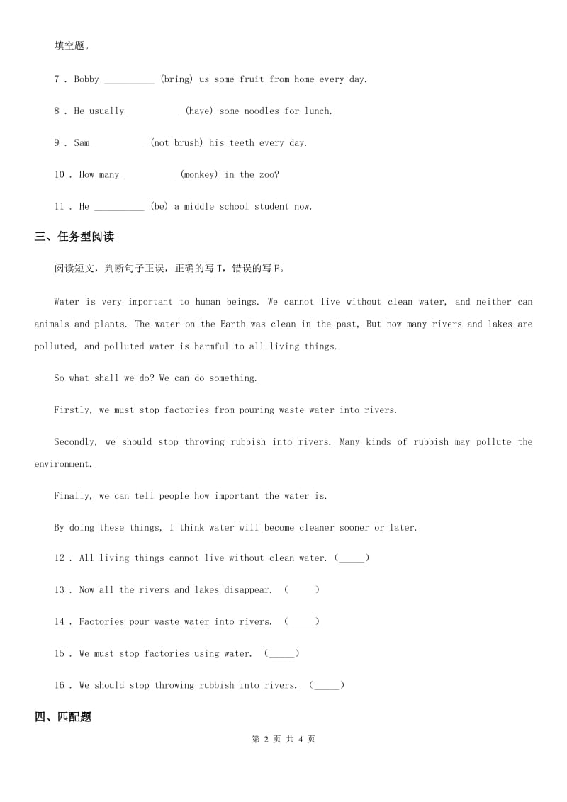 广西壮族自治区2020版四年级上册期中测试英语试卷B卷_第2页