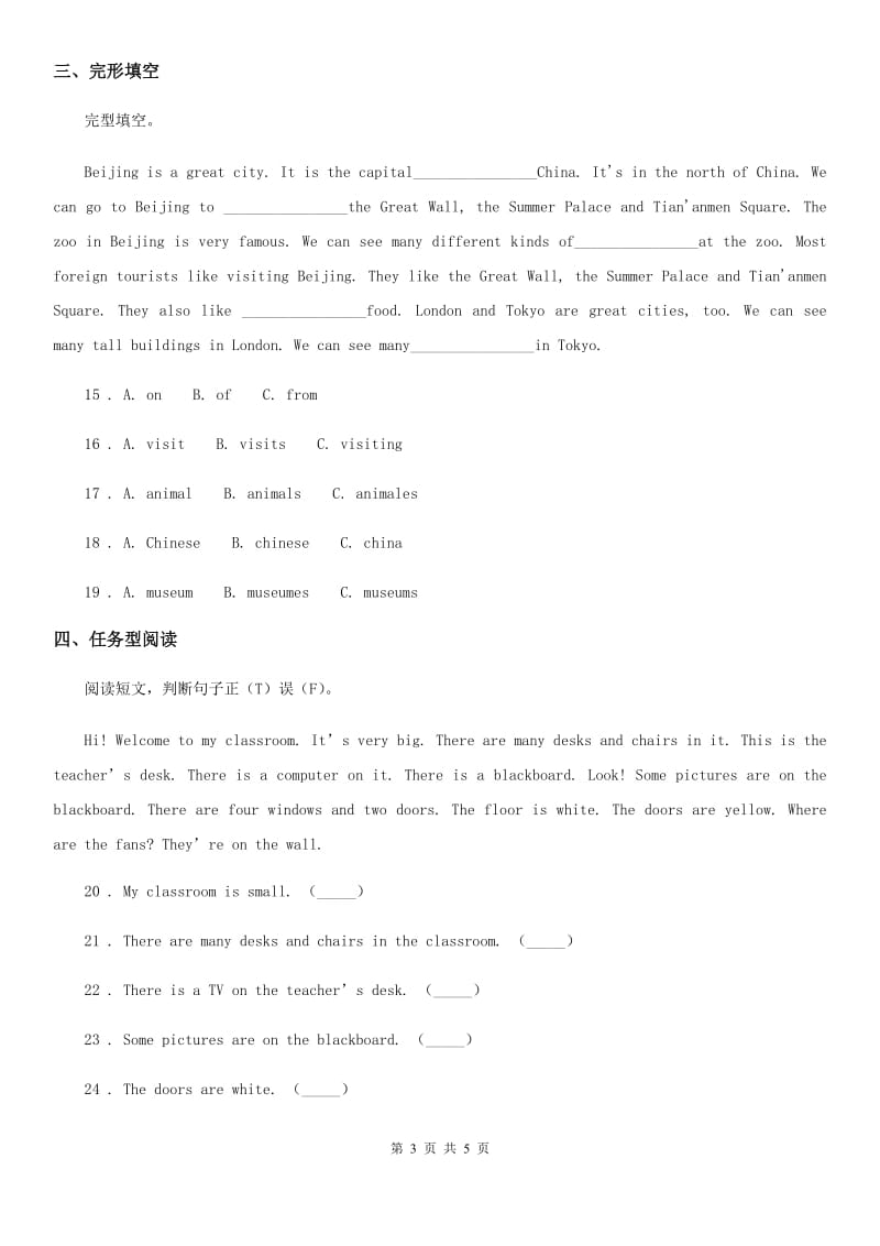 广西壮族自治区2019-2020年度六年级下册期末测试英语试卷D卷_第3页