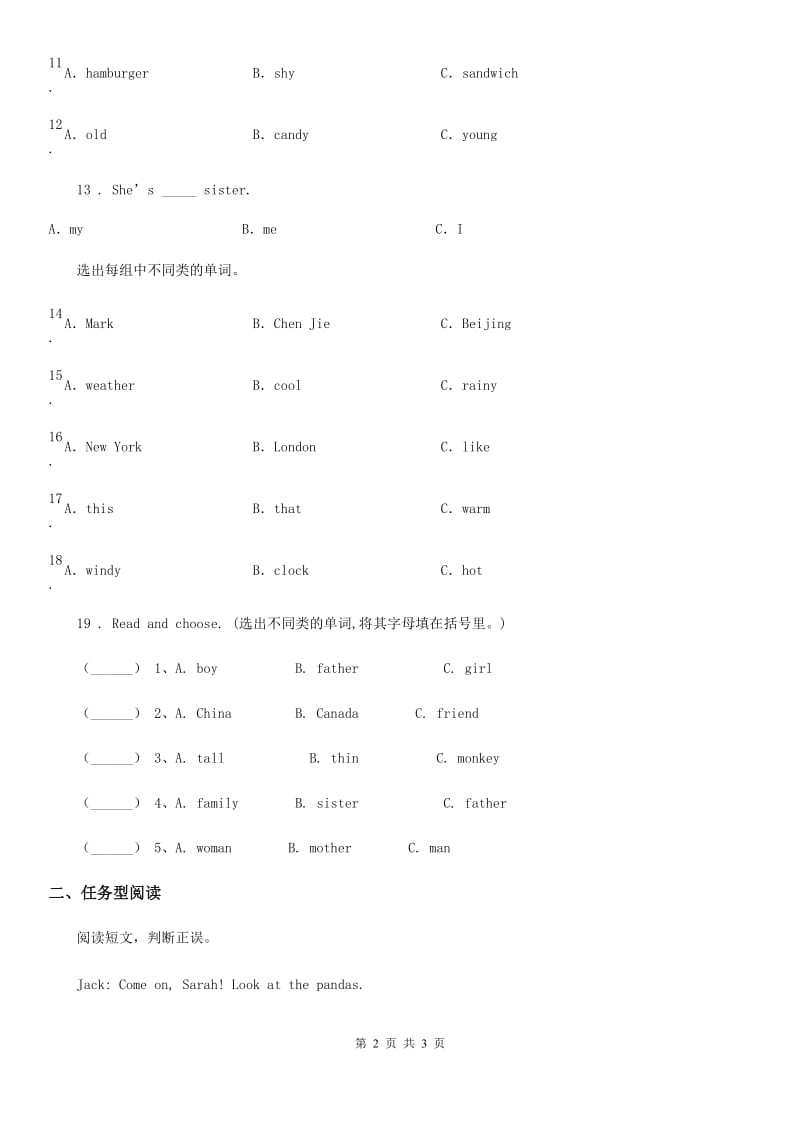 南京市2020年（春秋版）英语三年级下册Unit 3 At the zoo Part A 练习卷B卷_第2页