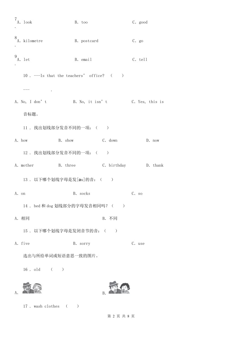 呼和浩特市2020版英语四年级上册Module 5 Unit 2 Period2练习卷B卷_第2页