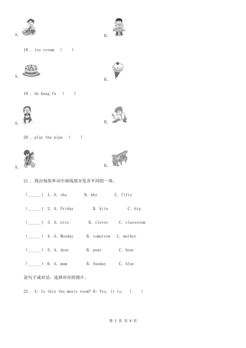 呼和浩特市2020版英语四年级上册Module 5 Unit 2 Period2练习卷B卷_第3页