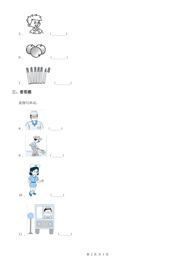 广州市2019年英语二年级上册Unit 3 My friends 练习卷（3）C卷_第2页