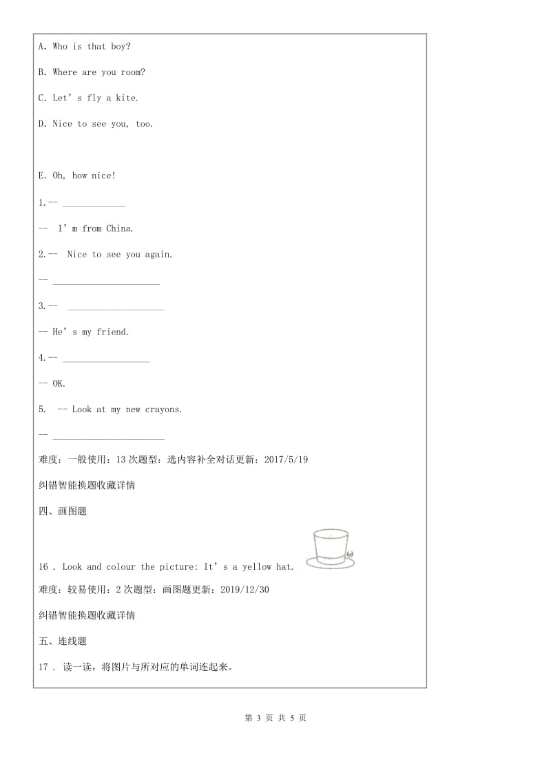 郑州市2020年英语一年级下册Module 3 Unit 2 How many green birds 练习卷（II）卷_第3页