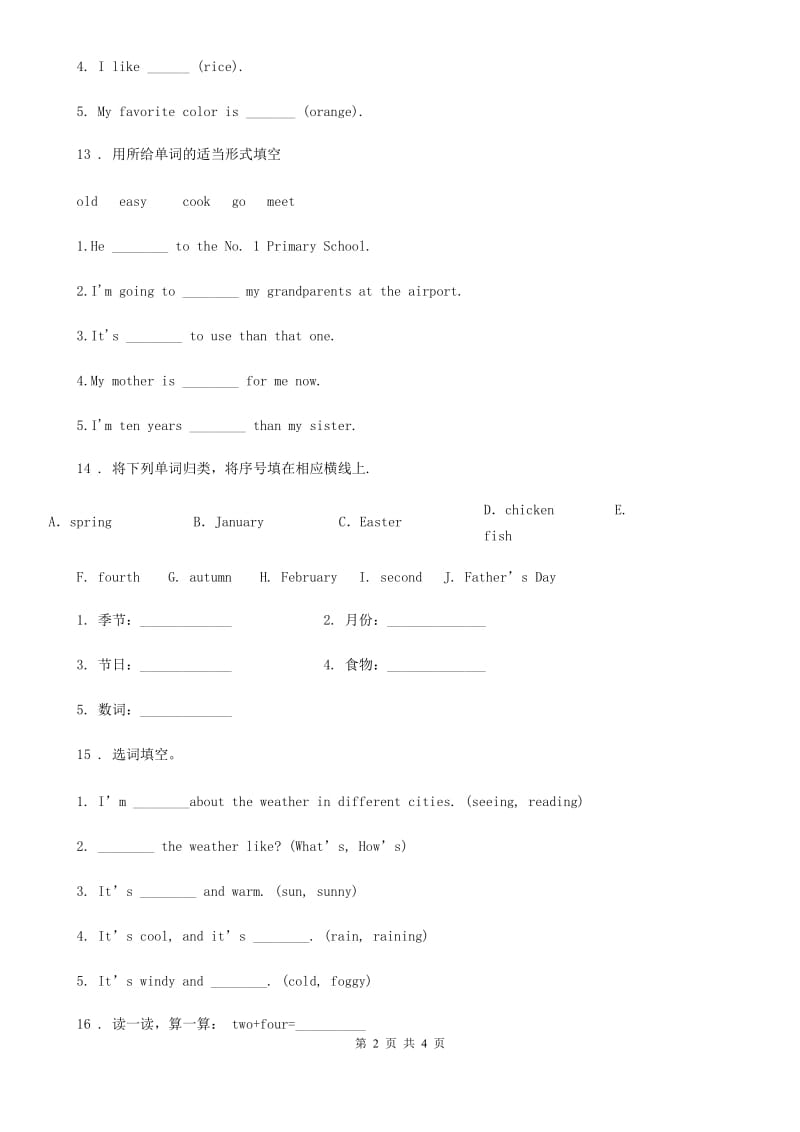 河北省2019-2020年度英语六年级上册期末专项训练：词性转换A卷_第2页