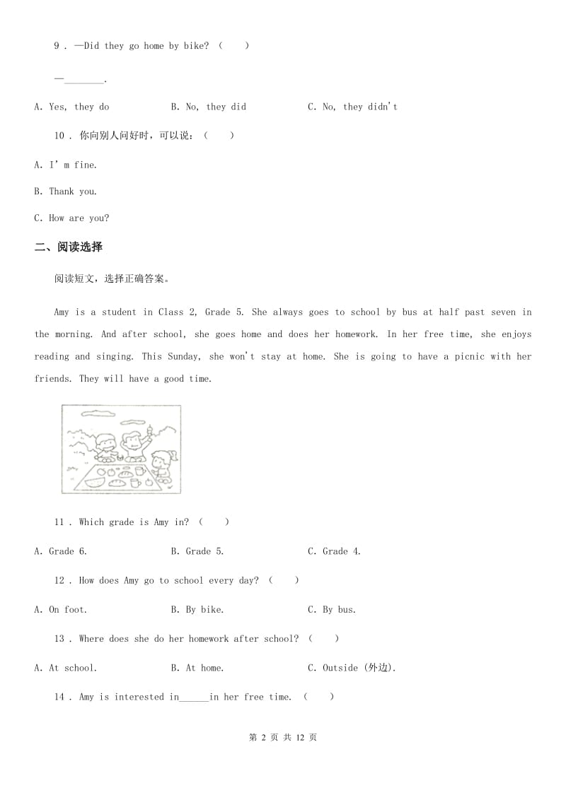 郑州市2020版英语五年级下册Review Module测试卷D卷_第2页