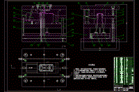 對(duì)講機(jī)外殼注射模注塑模具設(shè)計(jì)【全套含CAD圖紙】